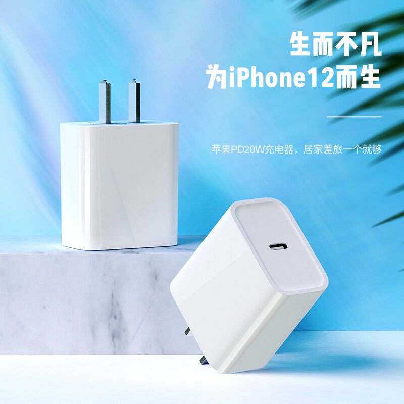 PD digital fast charging 20W charging head 30W suitable for Apple iphone12 x XR 8Plus data cable XSMax8plus plug compatible with Xiaomi QC