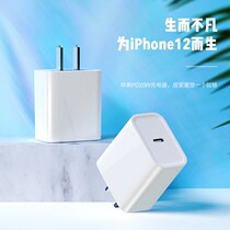 PD number explicit charging 20W charging head 30W Applicable Apple iphone12 x XR 8Plus data line XSMax8plus plug compatible with millet QC