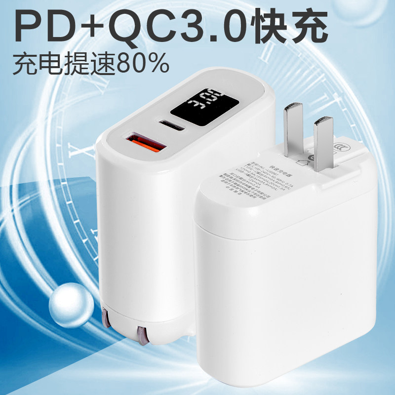 30w Double-mouth charger PD Quick charge charging electric head applicable Apple Android Xiaomi QC3 more than zero display folding portable