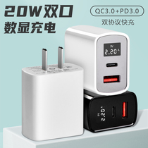 Smart digital display 20W Fast charging PD charger head applies Apple 11 Huawei Xiaomi iphone13 Series suit X