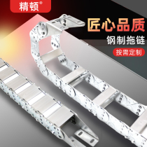 Machine tool steel drag chain TL steel aluminum drag chain high pressure tubing cable bridge metal can be customized stainless steel tank chain