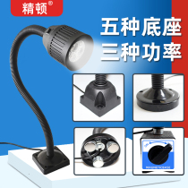 50E long arm LED Machine tool work light 24V36V CNC lathe universal hose punch lighting lamp magnetic table lamp