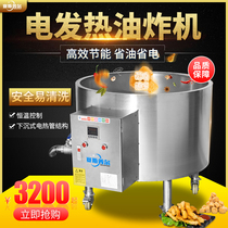 Large Fryer commercial electric constant temperature tofu Fryer stove temperature controlled fried tofu bubble food processing intelligent equipment