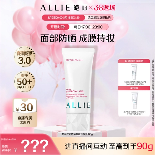 Kanebo, индивидуальный освежающий солнцезащитный крем, база под макияж, контроль жирного блеска