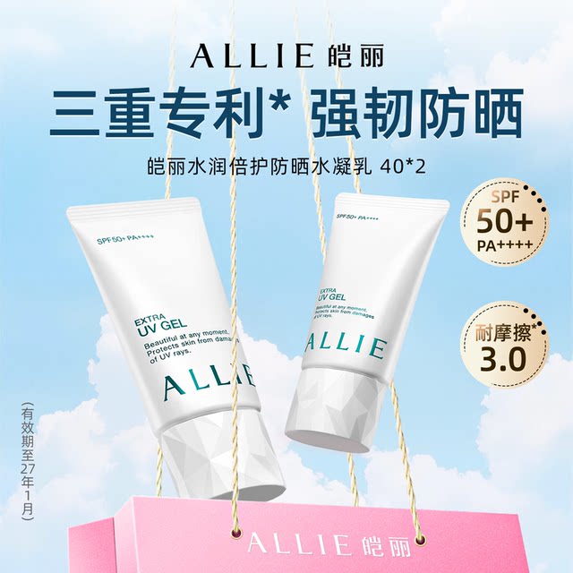 ALLIE Sunscreen Hydrating Isolation