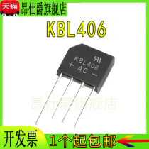 KBL406 KBL410 KBL606 KBL608 KBL610 SEP扁桥整流器整流桥