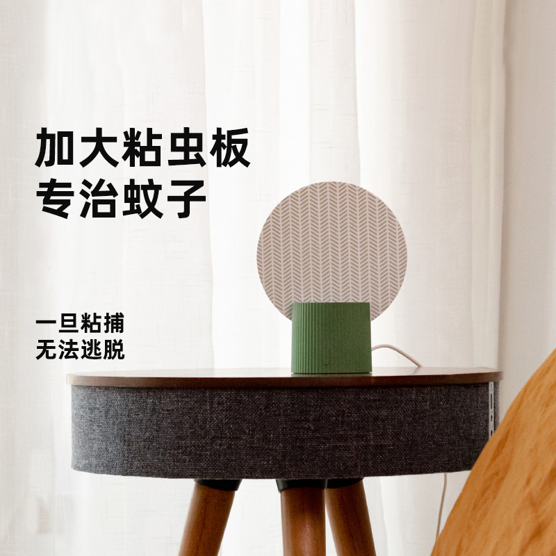 Purple Light Trapping And Catching Type Mosquito Killer Pregnant Woman Baby Bionic Healthy Tasteless Physical Mosquito Killer Shop Baby Special