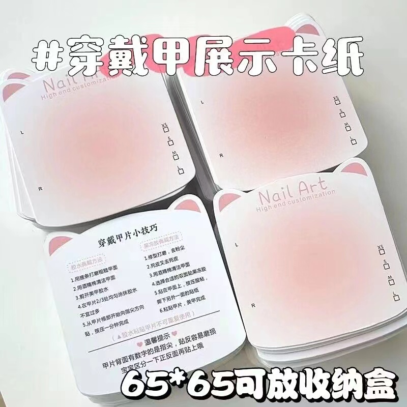 Nail Display Card, Nail Art Card Paper, Sample Card, Nail Design Card Paper, Storage Packaging Tool Kit, Nail Salon Nail Display Card, Nail Art Card Paper, Sample Card, Nail Design Card Paper, Storage Packaging Tool Kit, Nail Salon