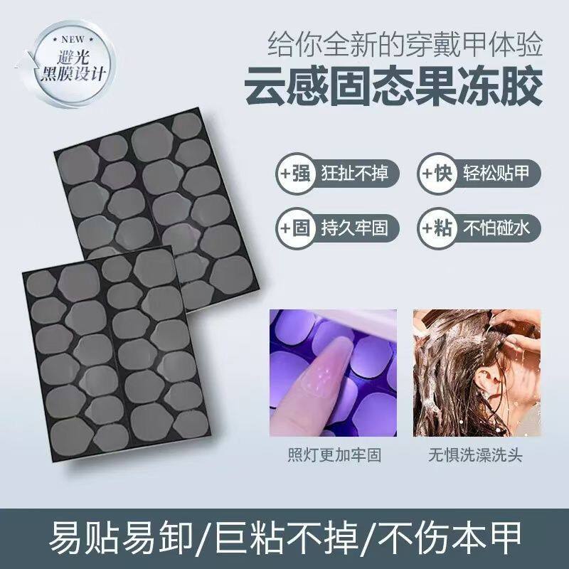 UV Solid Jelly Nail Glue 18x Sticky Press On Adhesive - Detail image 3