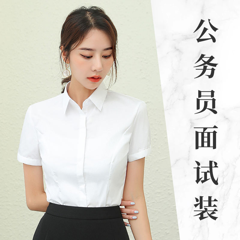 White Shirt Women's Summer Business Attire Civil Servant Teacher Interview Outfit Suit Set Work Clothes Short-Sleeved Formal Wear