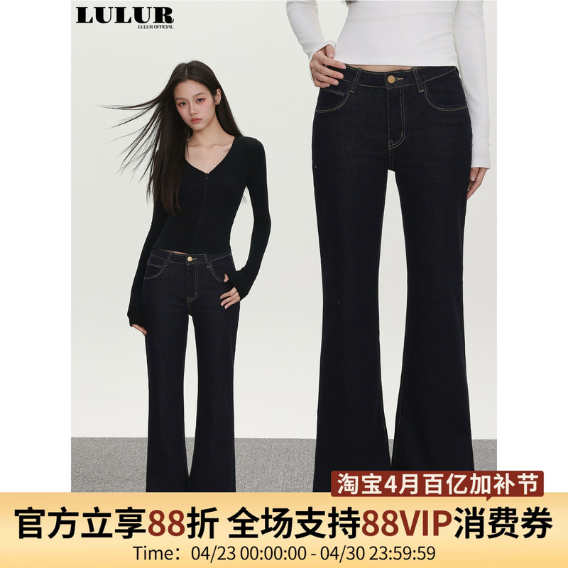 Lulur Ultra-Slimming! Stretchy Low-Waist Vintage Raw Denim Straight-Leg Flared Jeans, Floor-Length Pants, Bell-Bottoms