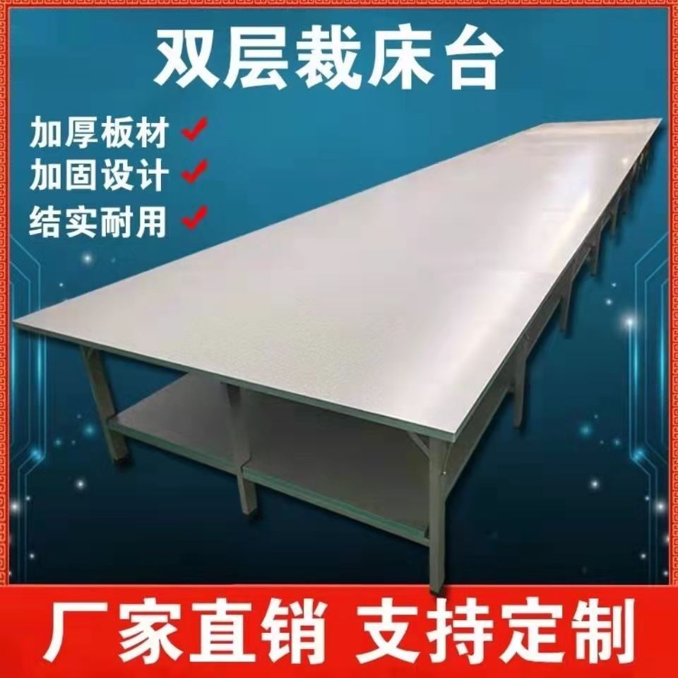 3 pieces of clothing cutting table cutting table cutting table cutting bed combination table plate cloth table table table table table