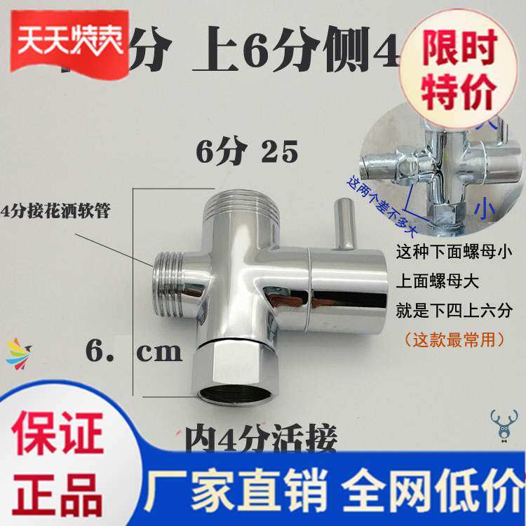 Rain water divider conversion valve faucet one in two out adapter bathroom conversion home decoration toilet powder room