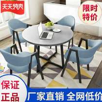。 Negotiation table and chair combination small round table conference table simple modern seating area American reception table Qia light table