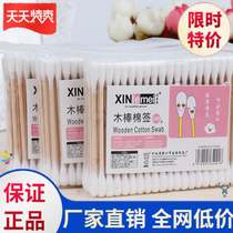 。 Cotton swab stick makeup ear remover cotton swab pattern embroidery cleaning practical cotton swab stick coating disposable strong creative