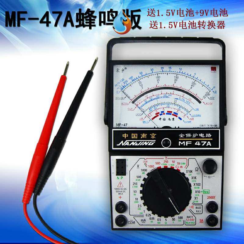 Old-fashioned multimeter pointer pointer universal portable protection experimental project 2020 hydropower meter