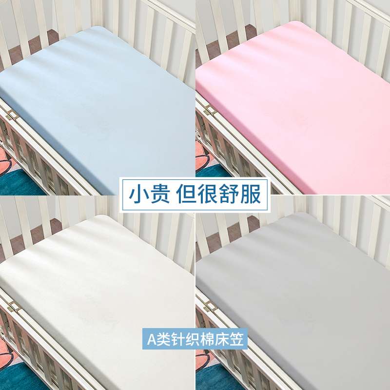 Pure Color Crib Bed Gasawara Cotton A Class Children Bed Linen Septa Universal Baby Splicing Mattress Cover Customised-Taobao