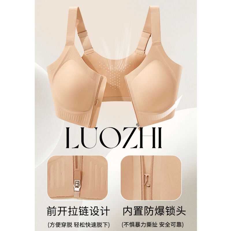 《Exclusive to Sister Li Li》Luozhi Three-Dimensional Front Zipper Adjustable Strap Bra Dwn2537