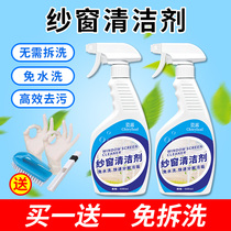 Window Screen Cleanser Home Kitchen Rubbing Windows Cleaning Window Screen God spray powerful defilers de-descaling and free of water