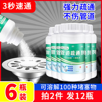 Pipe Dredge Agents Powerful Dissolution of the toilet Toilet Floor Drain Kitchen Sewer to oil stain Clogging Deodorizer