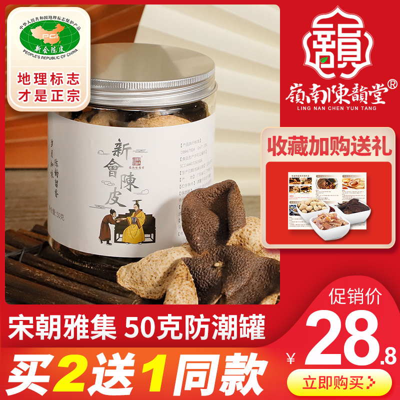 New Will Dried Orange Peel Tea Water 10 years 15 years 20 30 years 30 years Guangdong Zhengzonte has been born a decade old dried orange peel dried orange peel tea