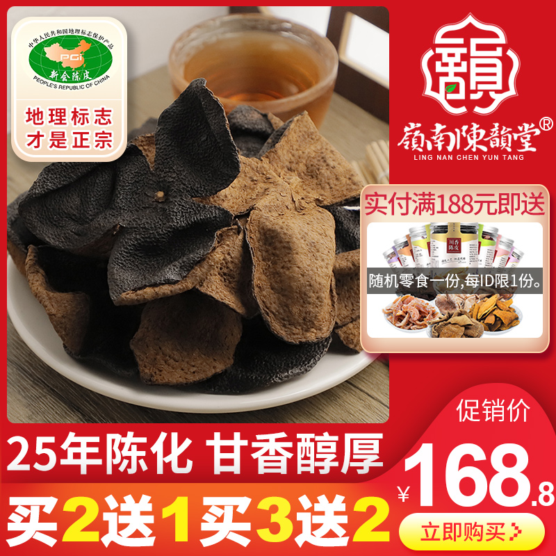 25-year-old Xinhui dried Tangerine peel Authentic Guangdong specialty red citrus peel 25-year-old Tangerine peel tea Tangerine peel soaked in water 50 grams