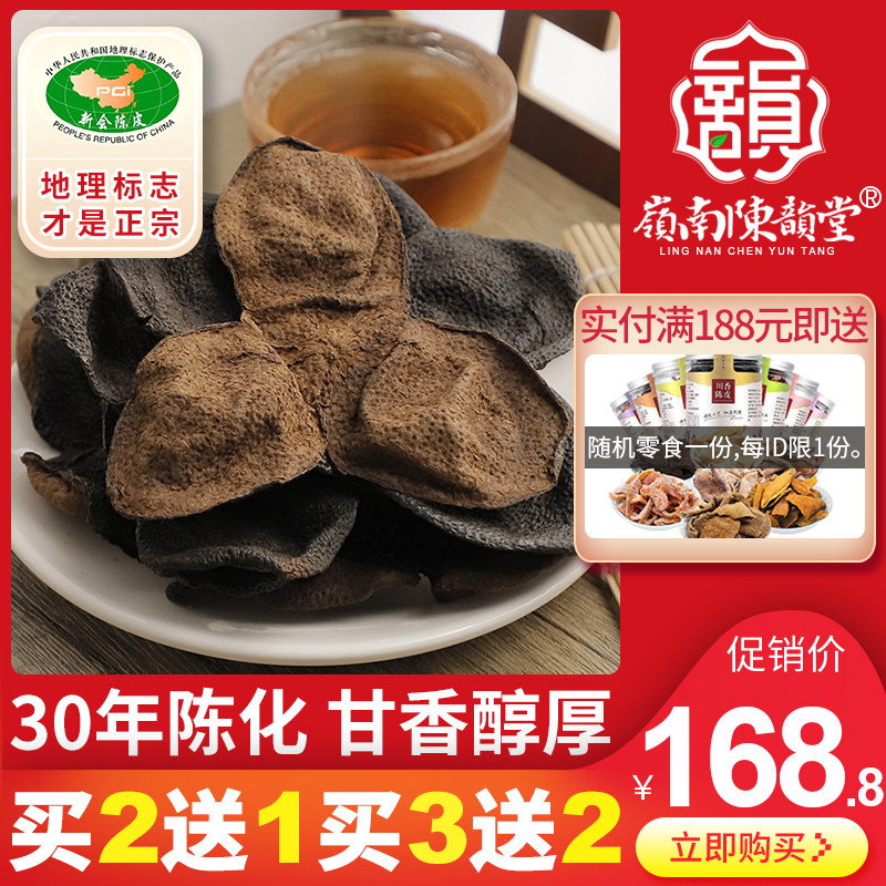 30 years Xinhui dried Tangerine peel Authentic 30 years of raw and dried red peel Guangdong Citrus peel specialty tangerine peel tea 50 grams