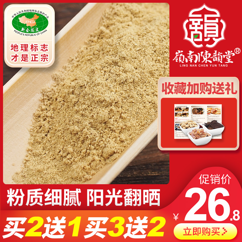 Authentic New Will and Dried Orange Peel Powder 10 years 15 years 20 25 years 25 years 25 years old dried pericarpium of dried pericarpium of dried pericarpium of dried pericarpium of dried orange peel 50 gr