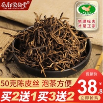 Xinhui Tangerine peel silk tea 10 years 15 years 20 years 25 years Authentic specialty Orange peel specialty Dried tangerine peel soaked in water