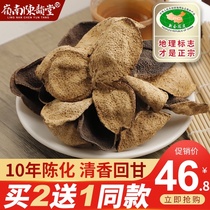 10 years Xinhui Tangerine peel dry authentic Guangdong red citrus peel authentic specialty 10 years of water-soaked old tangerine peel tea 50 grams