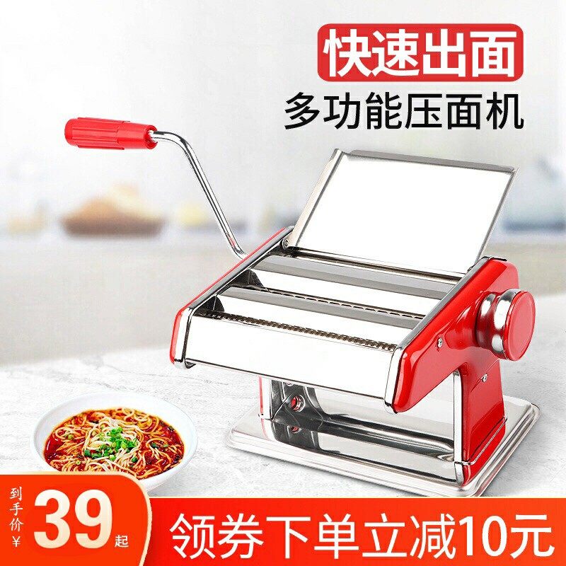 Hello Hani Jun's daughter-in-law's home noodle machine small multi-function dough press manual stainless steel dumpling skin machine