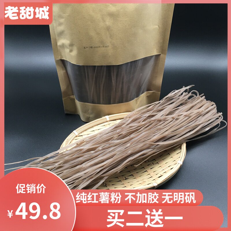 Old Sweet City Sweet Potato Wide Vermicelli 1000g No Addition