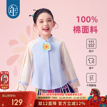 New year's clothing, children's clothing, autumn clothing, new girls' contrasting tops, children's spring and summer new chinese hanfu bottoming shirts