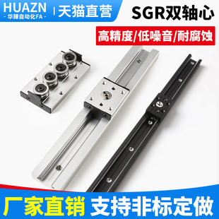 SGR слайды  SGB ползунок двухосный Сердце прямая линия Проволока руководство алюминиевых сплавов внутренний тип высокоскоростной немой высокой точности