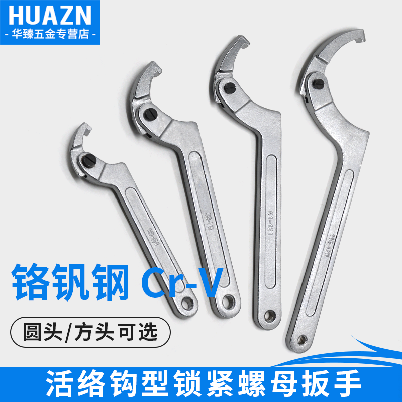 Crescent wrench Active hook wrench Precision round nut Adjustable round head water meter cover machine type active wrench