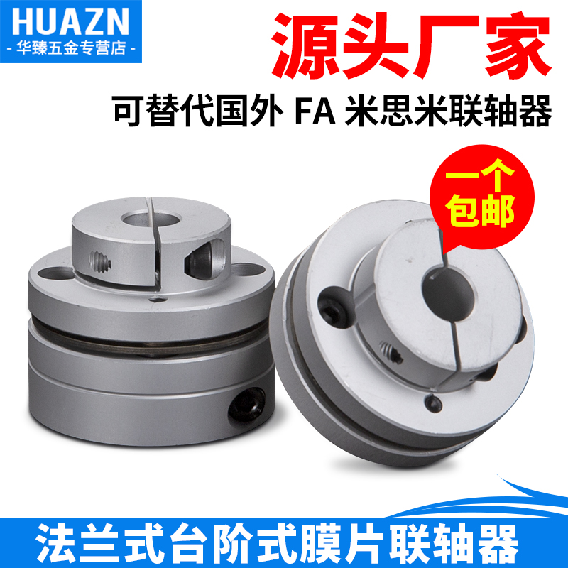 GST flange single diaphragm coupling large torque stepping servo motor screw aluminum alloy elastic coupling