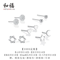 Звезда и луна+в форме сердца+гексаграмма+хризантема+шар