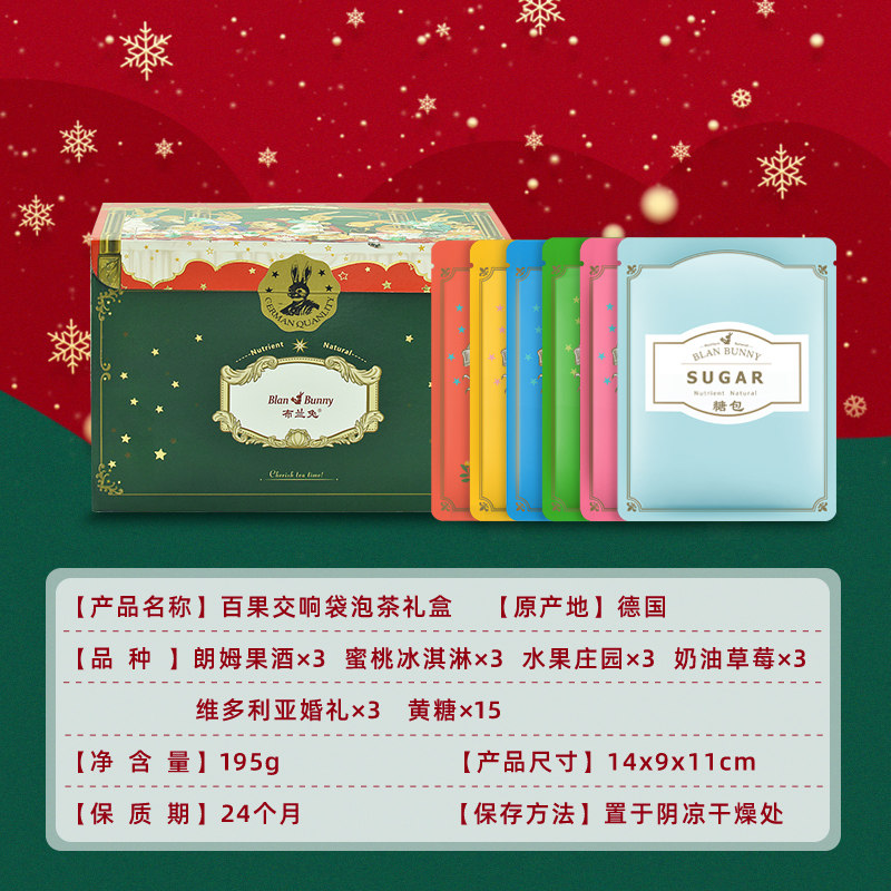 Bran rabbit blanbunny 100 fruit symphony flower tea bag tea 5 flavors tea sugar fruit combination gift box