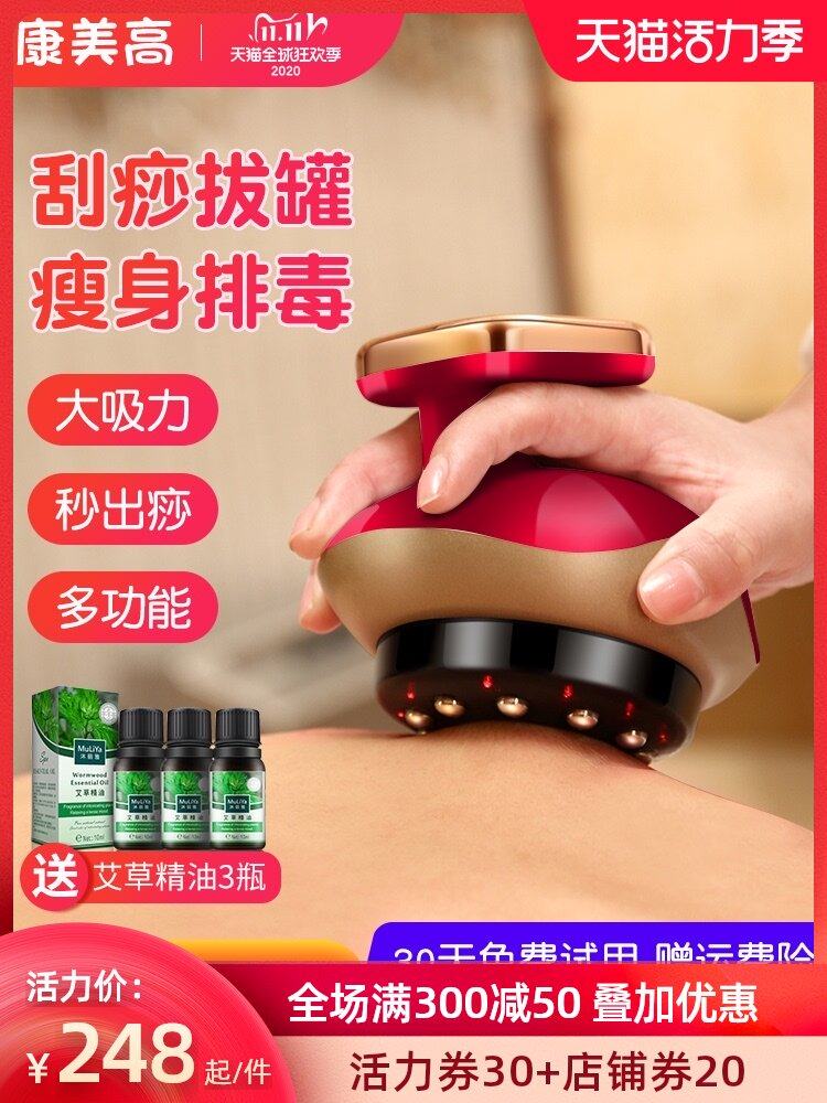Electric scraping instrument to clear the meridians artifact Whole body universal kneading abdominal suction machine Detox household cupping slimming brush