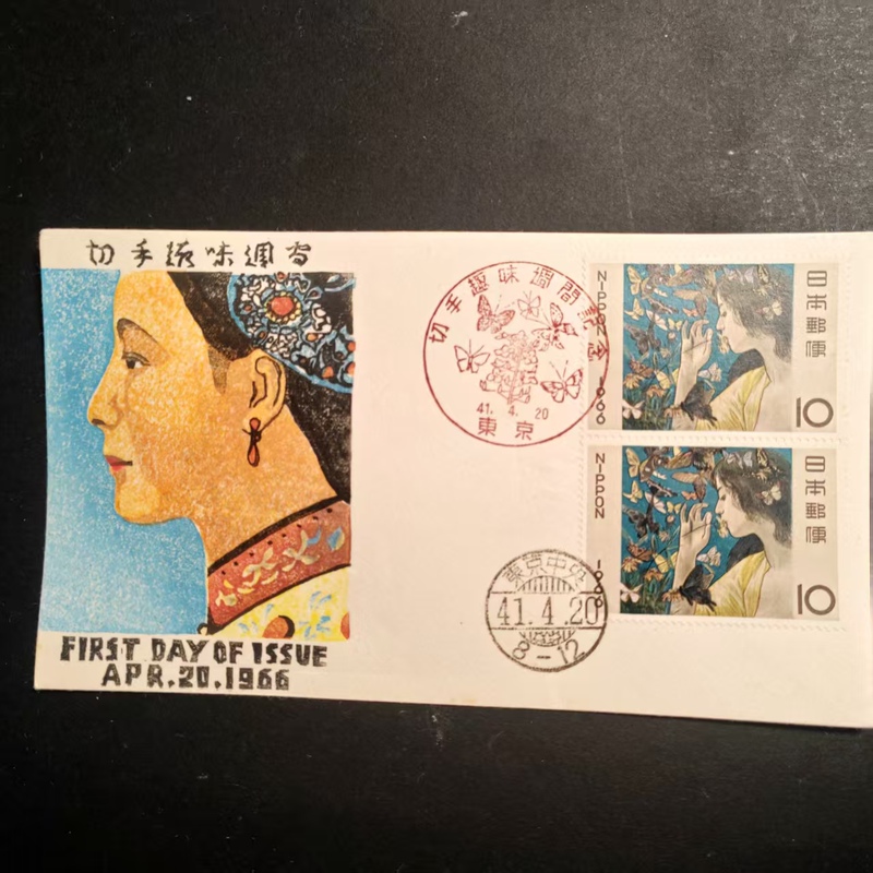 Japanese Stamp First Day Cover 1966 Stamp Collection Fun Stamp Collection Featuring Zhou Meiren Commemorative Stamp and 2 Butterfly Stamps Japanese Stamp First Day Cover 1966 Stamp Collection Fun Stamp Collection Featuring Zhou Meiren Commemorative Stamp and 2 Butterfly Stamps
