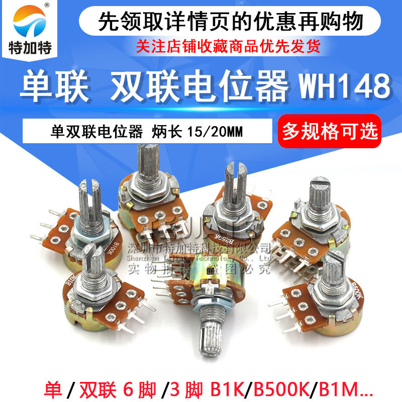 chiết áp b500k Chiết áp đơn đôi WH148 B1K 2K5K10K20K 50K 100K 500K Chiều dài tay cầm 15 20MM biến trở b20k triết áp