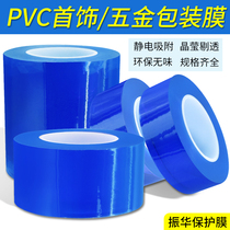 Jewelry Protective Film Transparent Ornament Legacy Ancient Method Gold Bracelet Bracelet Handchain Lens Watch PVC Electrostatic Film