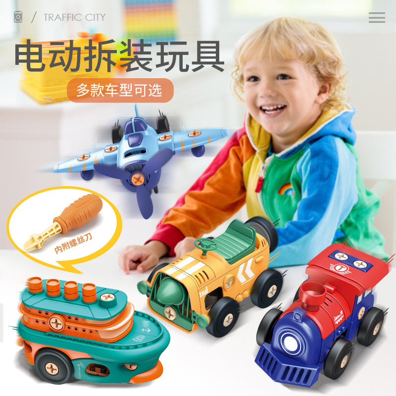 Children's detachable assembly of toy car electric train aircraft Puzzle Screws Boy dismantling hands-on ability