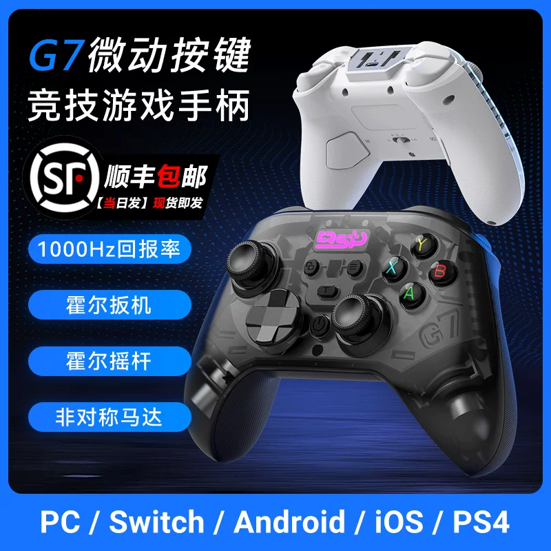 Baishipai G7 computer wireless Bluetooth three-mode micro button Monster Hunter Wilderness PS4 gamepad full hall linear trigger Hall joystick switchPCsteam black myth universal