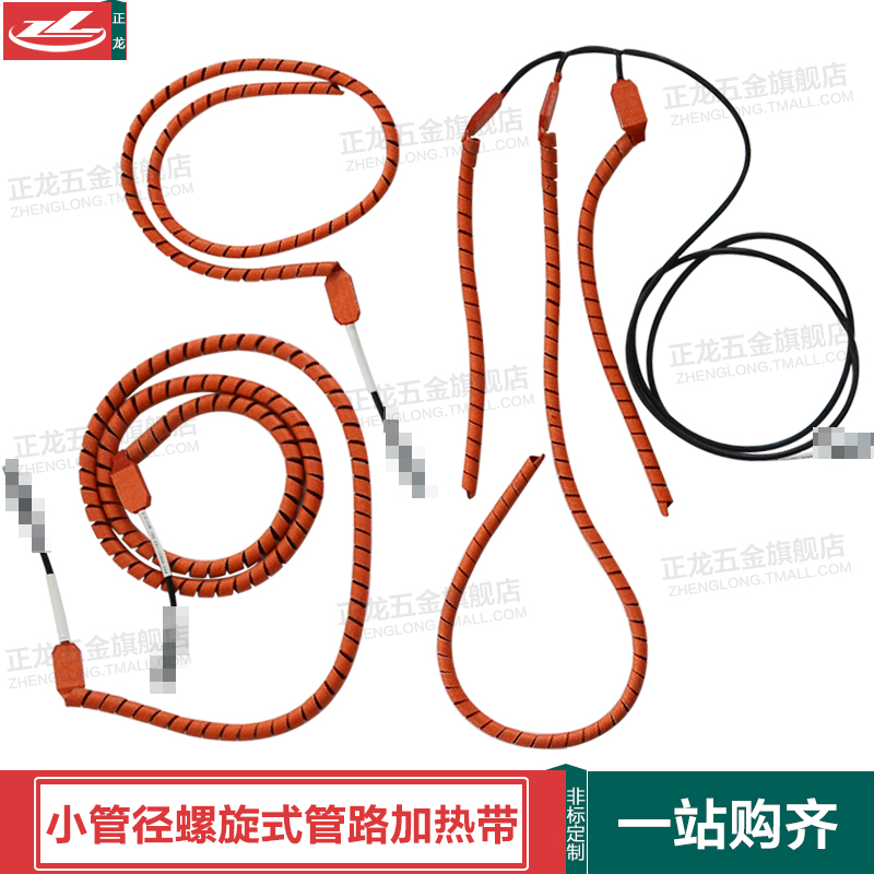 Natural coil twist type heating sleeve with self-controlling temperature and antifreeze electric heating belt spiral heating belt