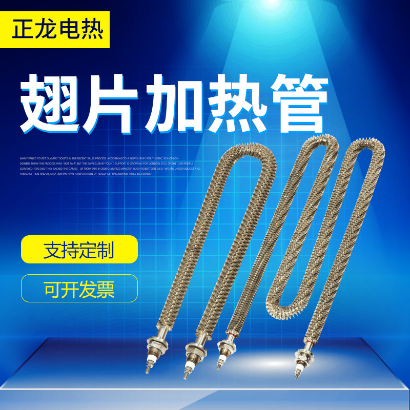 U type W type fin electric heating tube dry heating heating pipe air hot air heating pipe oven oven piping heat dissipation pipe