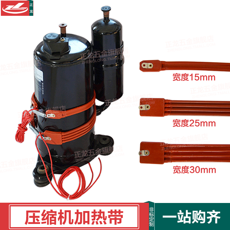 Air conditioning compressor Heating with crankcase Turbine Plate Type heat exchanger Frost Heating Wire Self-control Warm Companion Tropical