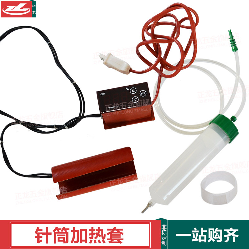 Syringe Syringe Heating Sleeve Silicone Rubber Natural Roll Heater Silicone electric heating with small cylindrical heating lap