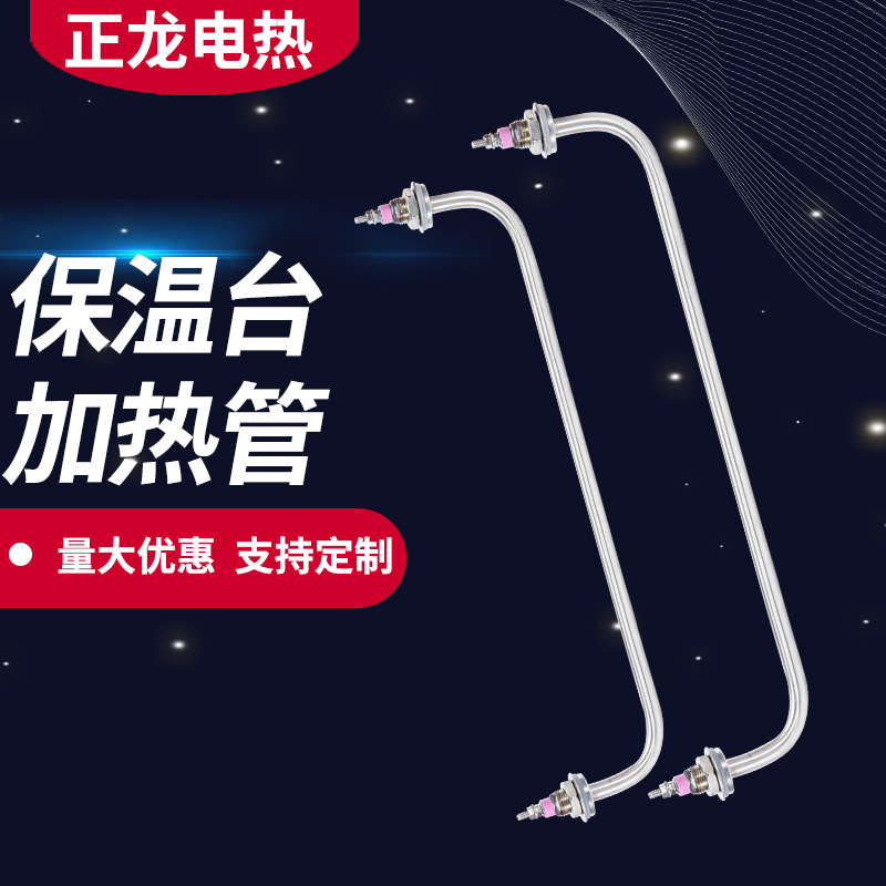 Fast Food Truck Fermentation Tank Insulated Table Heating Tube Heating Tube Heating Tube Rod Hot Soup Pool Stainless Steel Electric Heating Tube