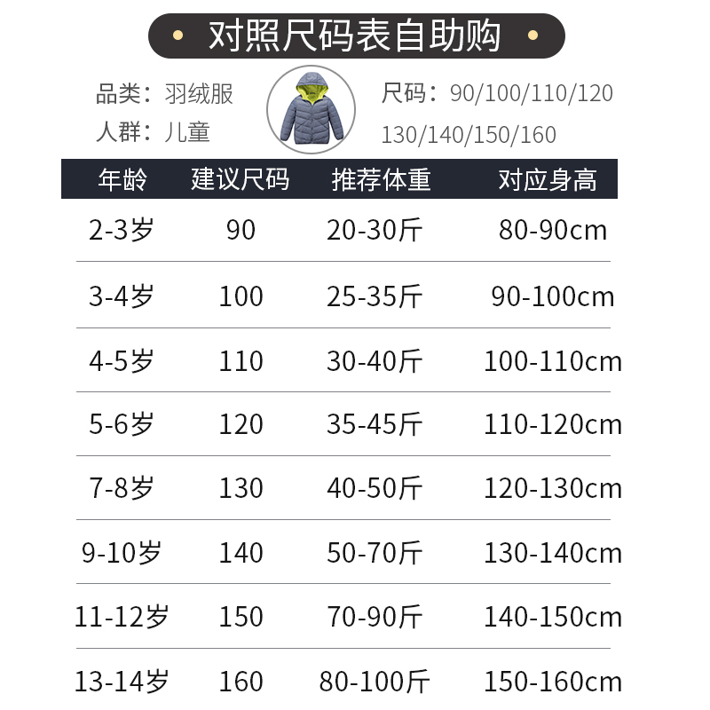 波司登旗下 冰洁 儿童 时尚轻轻薄羽绒服 图7